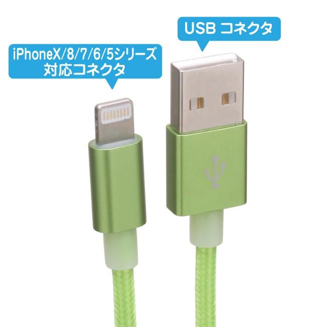 Newモデル! iPhone11/X/8/7/6/5シリーズ対応 ナイロンメッシュケーブル 2m カラフル10カラー スマホ 充電ケーブル iPhone【LOO20】 |  | 03