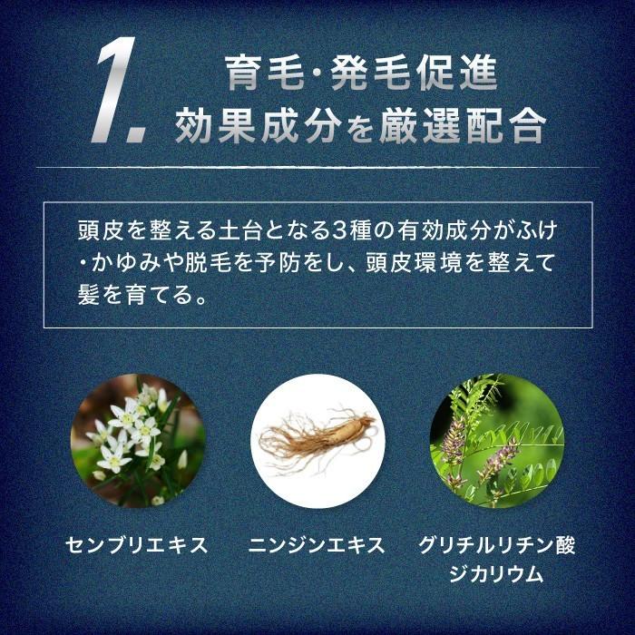 育毛剤 REDEN リデン 3本セット スカルプケア リデンシル 薬用育毛剤 医薬部外品 育毛 抜け毛 予防 ボリュームアップ 発毛促進 養毛剤｜reden｜06