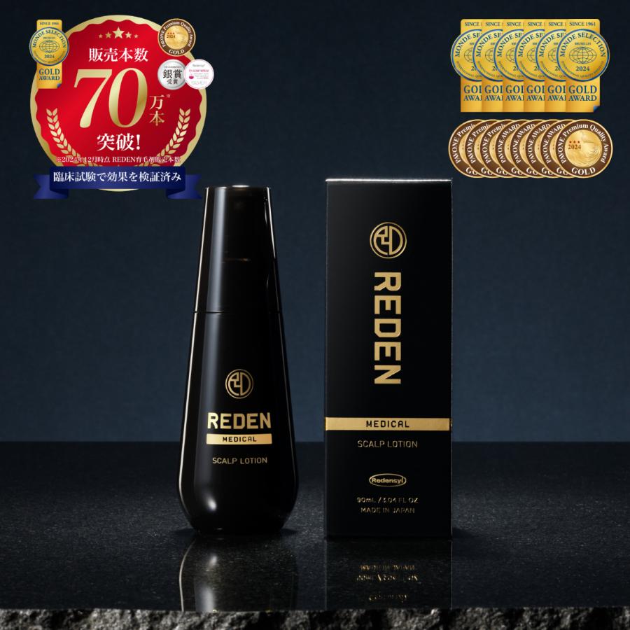 REDEN 育毛剤 リデン スカルプケア リデンシル 薬用育毛剤 医薬 REDEN 育毛剤 リデン スカルプケア リデンシル 薬用育毛剤 医薬