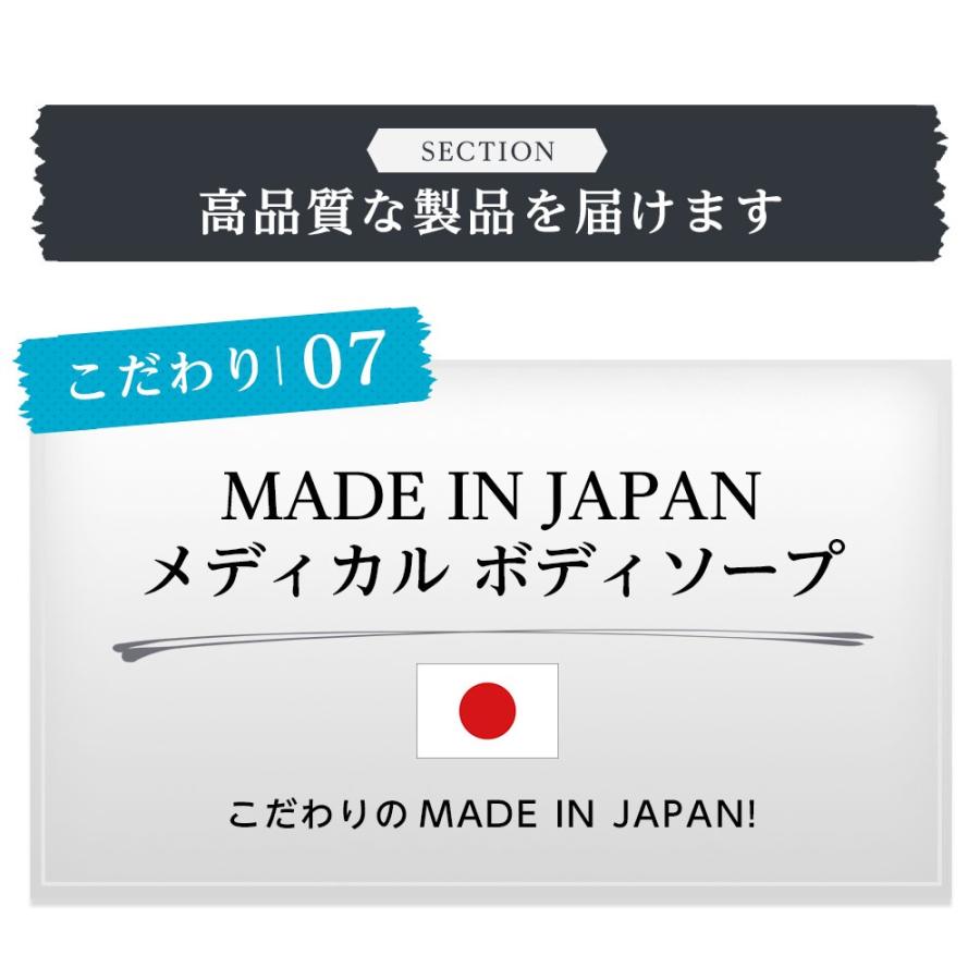 REDEN 薬用 ボディーソープ メンズ 医薬部外品 日本製 柑橘系 320mL 単品 男性用 メディカルボディーソープ 殺菌 デオドラント 定期購入でお得｜reden｜19