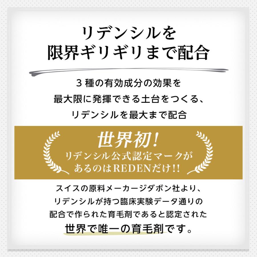 REDEN スカルプローション 90ml 2本セット メディカルスカルプローション I REDEN（リデン）オフィシャルサイト