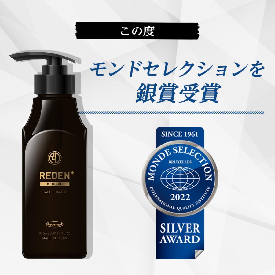 シャンプー メンズ 育毛 REDEN 2本セット メディカル スカルプ ...
