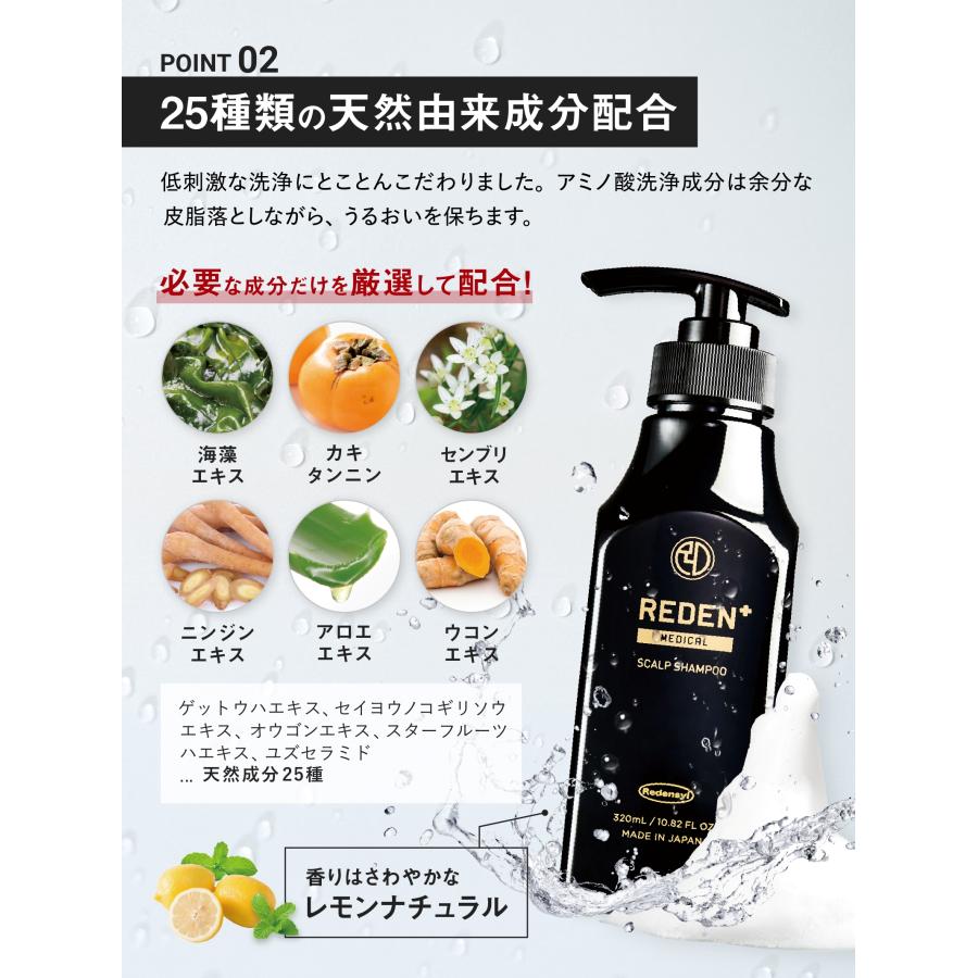 REDEN（リデン） シャンプー メンズ 【公式】 スカルプシャンプー 医薬