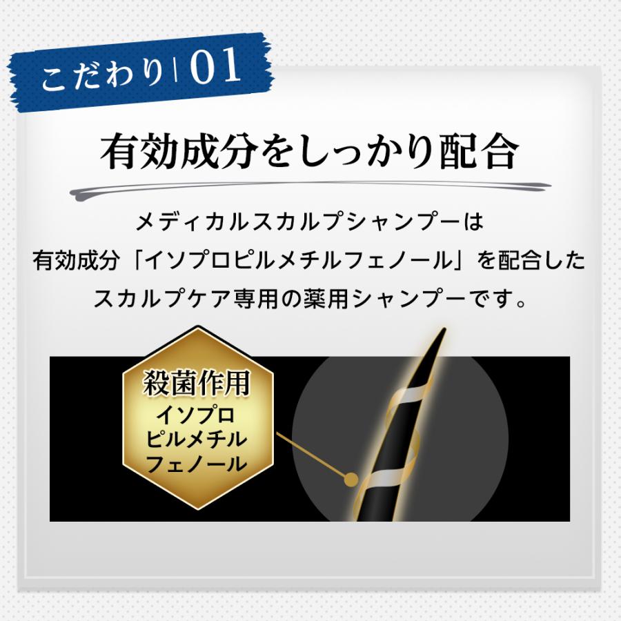 REDEN シャンプー メンズ 育毛 3本セット メディカル スカルプ 