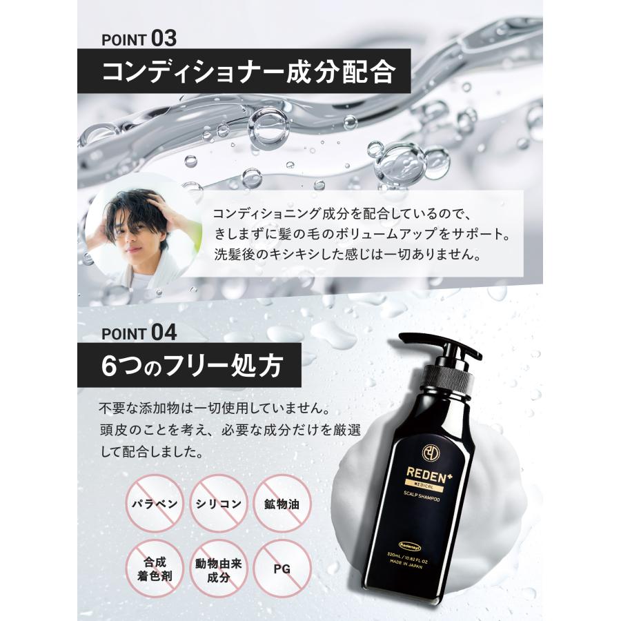 リデン　3本セット REDEN（リデン） 【クーポン組合わせで最大50％OFF!】 育毛剤 3本