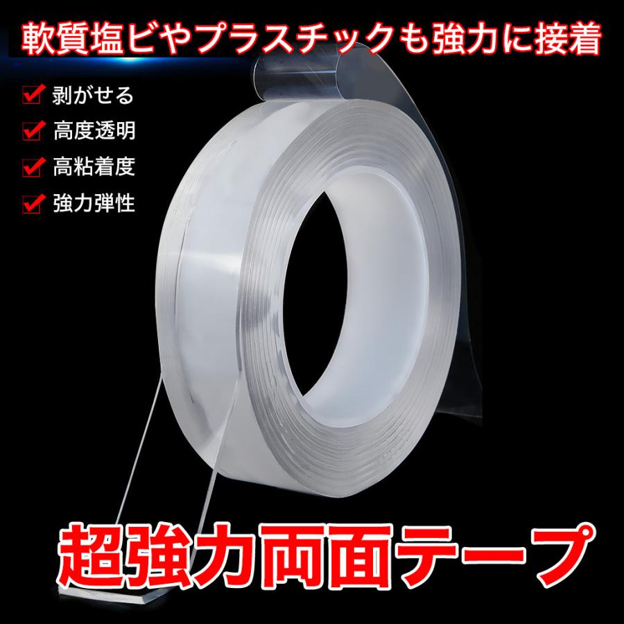 送料無料 超強力両面テープ 魔法のテープ アクリル両面接着剤
