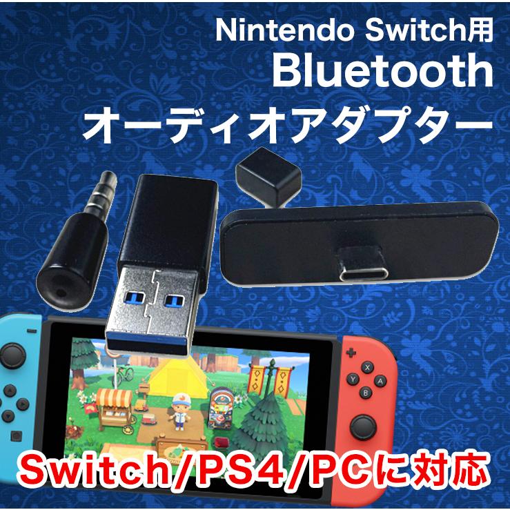 Bluetoothアダプター コンバーター PS4 PC Bluetooth ワイヤレスヘッドセットトランスミッター5.0オーディオレシーバー Nintendo Switch ニンテンドー スイッチ｜redfairy｜05