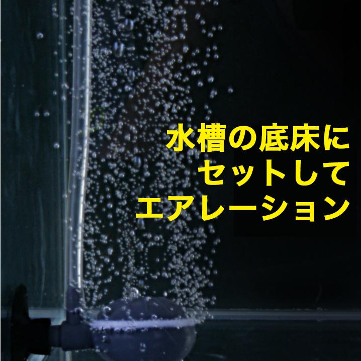 4円 即納送料無料 空気発生器 エアーストーン エアレーション ぶくぶく 空気 曝気 アクアリウム 酸欠防止 水槽