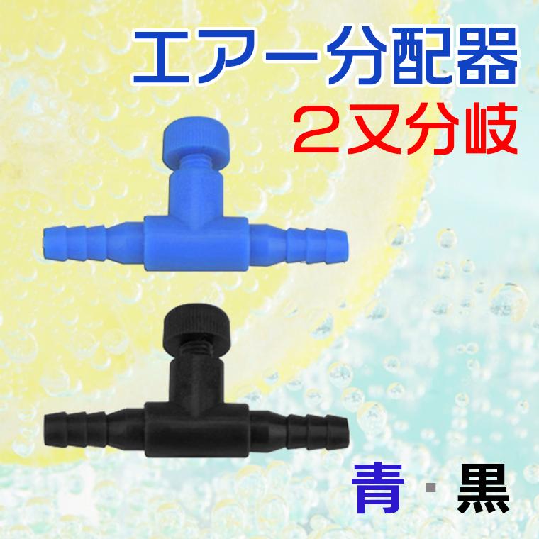 メダカ飼育容器 新水垂れ流し配管、エアー配管セット