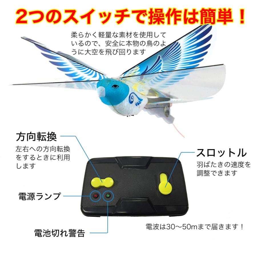 飛ぶ鳥購入 送料無料 最新版 鳥型ラジコン E-Bird ラジコン 鳥型 フライング