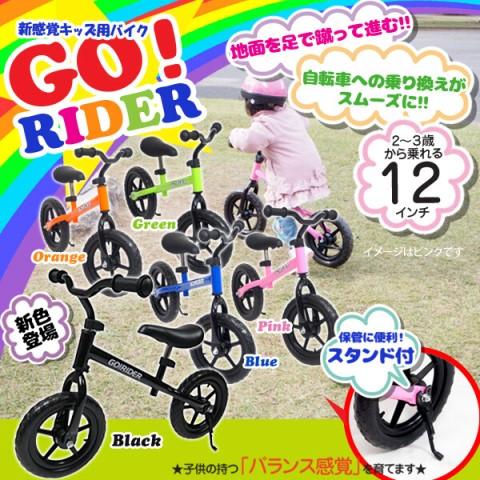 新品未使用。足こぎ自転車　GO!RIDER  色:BLACK Amazon.co.jp: 足こぎ自転車GO!RIDER【黒】ブレーキ無 軽量 キック