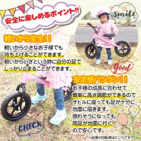 キッズ用ランニングバイク GO!RIDER(ゴーライダー) スタンド付き 足