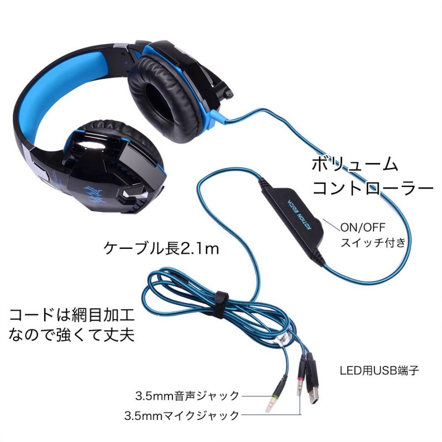 G2000 ゲーミングヘッドセット ブラック＆レッド ブラック＆ブルー