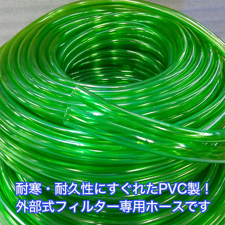 外部式 フィルター用 ホース 12/16mm 1m・ 3m アクアリウム ろ過