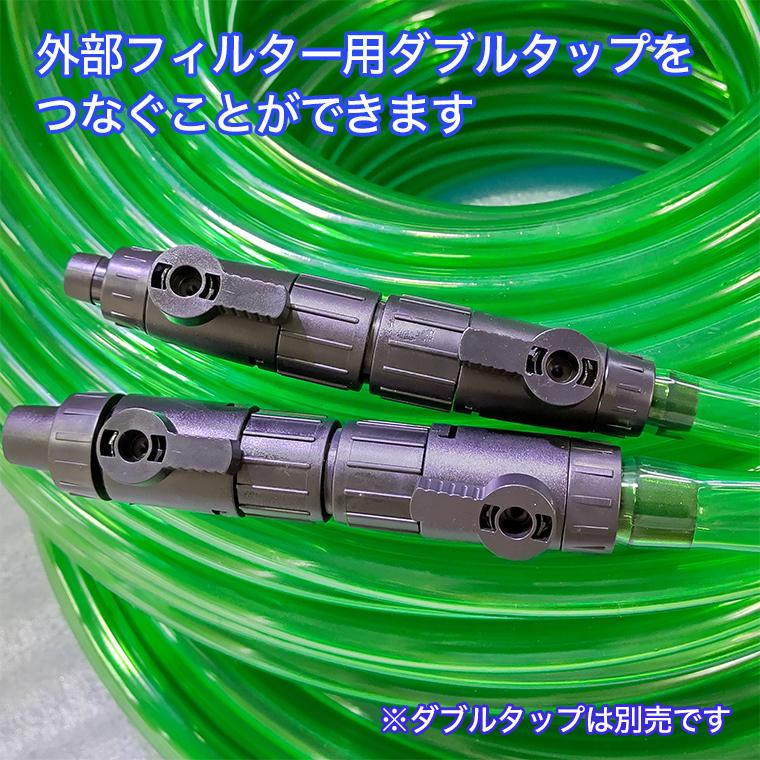 外部式 フィルター用 ホース 16/22mm 1m・3m アクアリウム ろ過 ダブル
