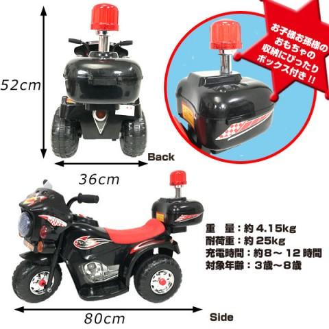 子供用 ポリスバイク サウンド機能 簡単操作プレゼントに最適