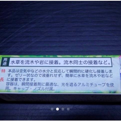 水草用接着剤 クイックジェル 10ｇ 水草 レイアウト 接着剤 水槽 流木 Ouickjel Red Fairy 通販 Yahoo ショッピング