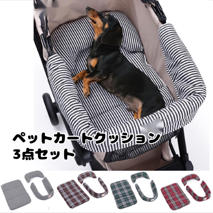 ドラクエコラボ　ペットカートクッション あごのせクッション　セット ペットカートクッション チェック柄 ストライプ柄 5色 あごのせ