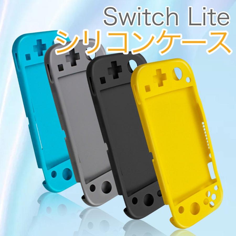Switch Lite シリコンケース スイッチ ライト シリコンカバー 保護ケース | 