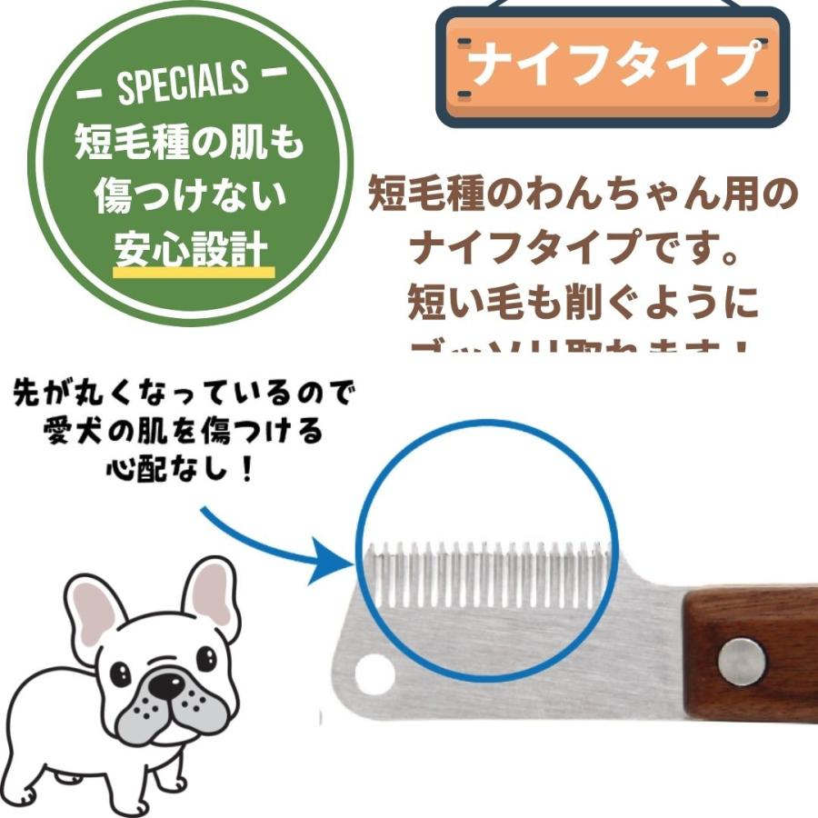 ヌケヌケセブンS 2本のセット　犬のトリミング　猫の抜け毛処理にも 換毛期の悩み対策 ヌケヌケセブンS 原生林の熊金櫛 犬と猫