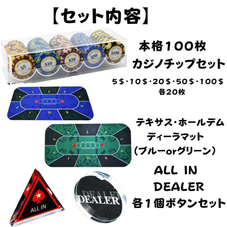 ポーカーチップセット ポーカーマット ポーカーボタン テキサスホールデム カジノチップ 本格カジノチップ100枚セット デーラー・ALLINボタン付き｜redheart1225｜04