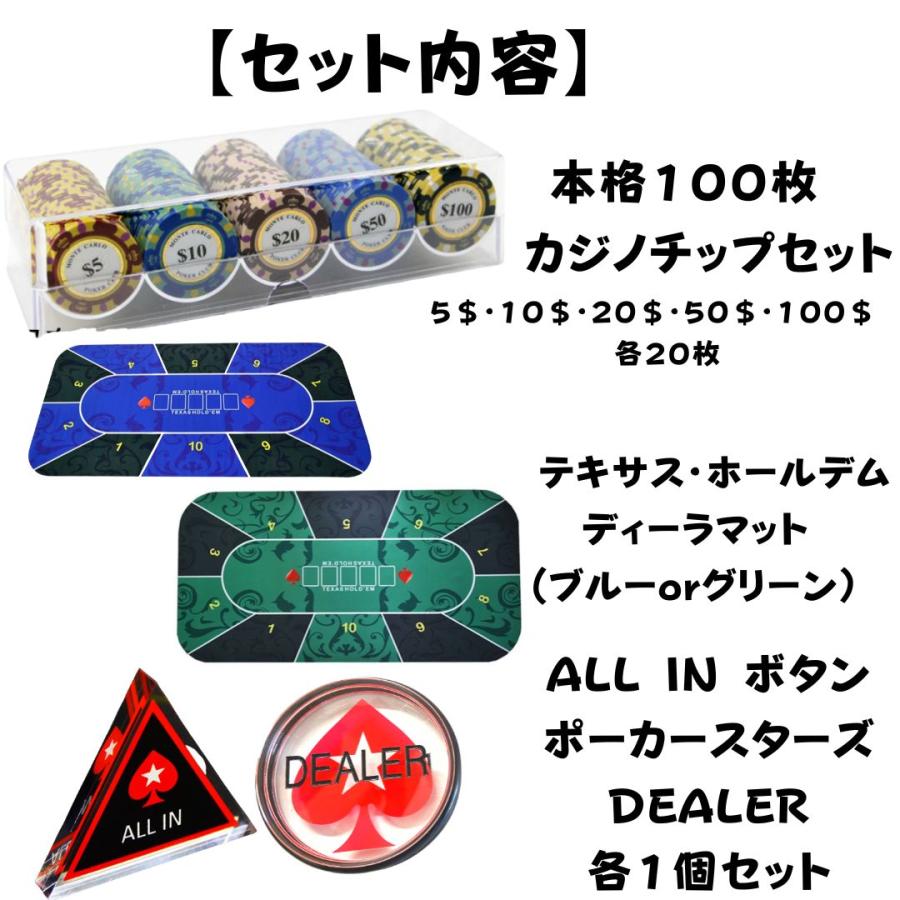 ポーカーチップセット ポーカーマット ポーカーボタン テキサス ポーカーチップセット ポーカーマット ポーカーボタン テキサス