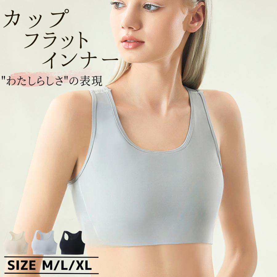 胸 を 小さく 見せる ブラ