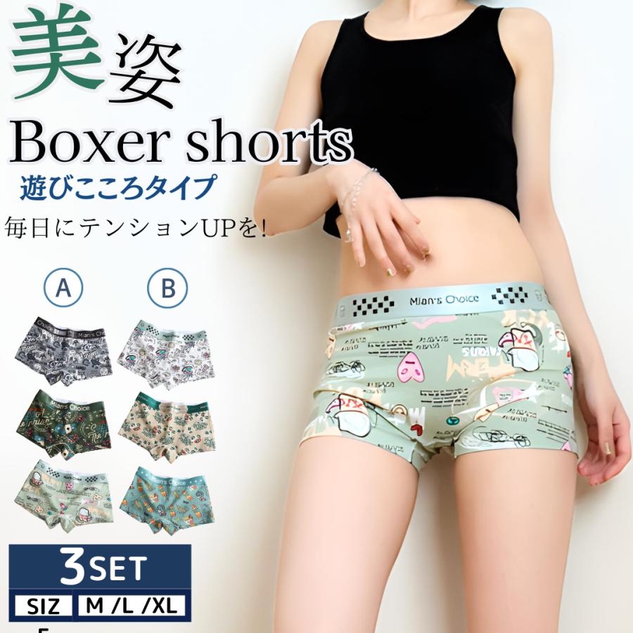 男女兼用 ジェンダーレス ボクサーパンツ レディース 3枚セット 綿
