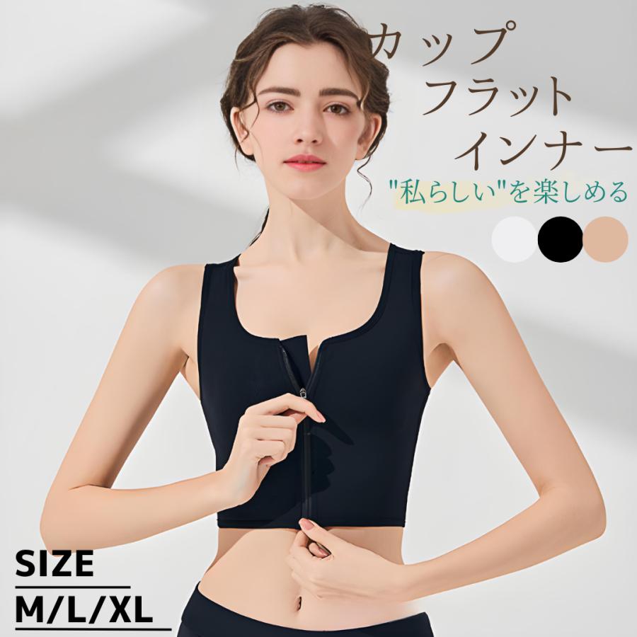 胸 つぶし ブラ