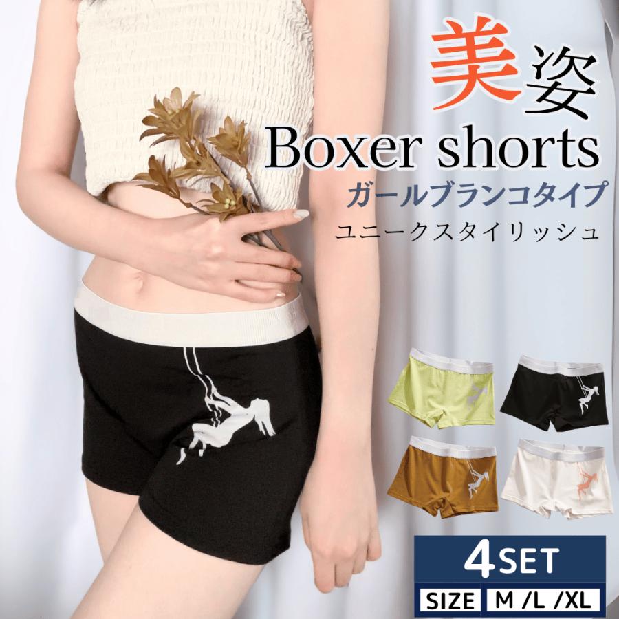 男女兼用 ジェンダーレス ボクサーパンツ レディース 4枚セット