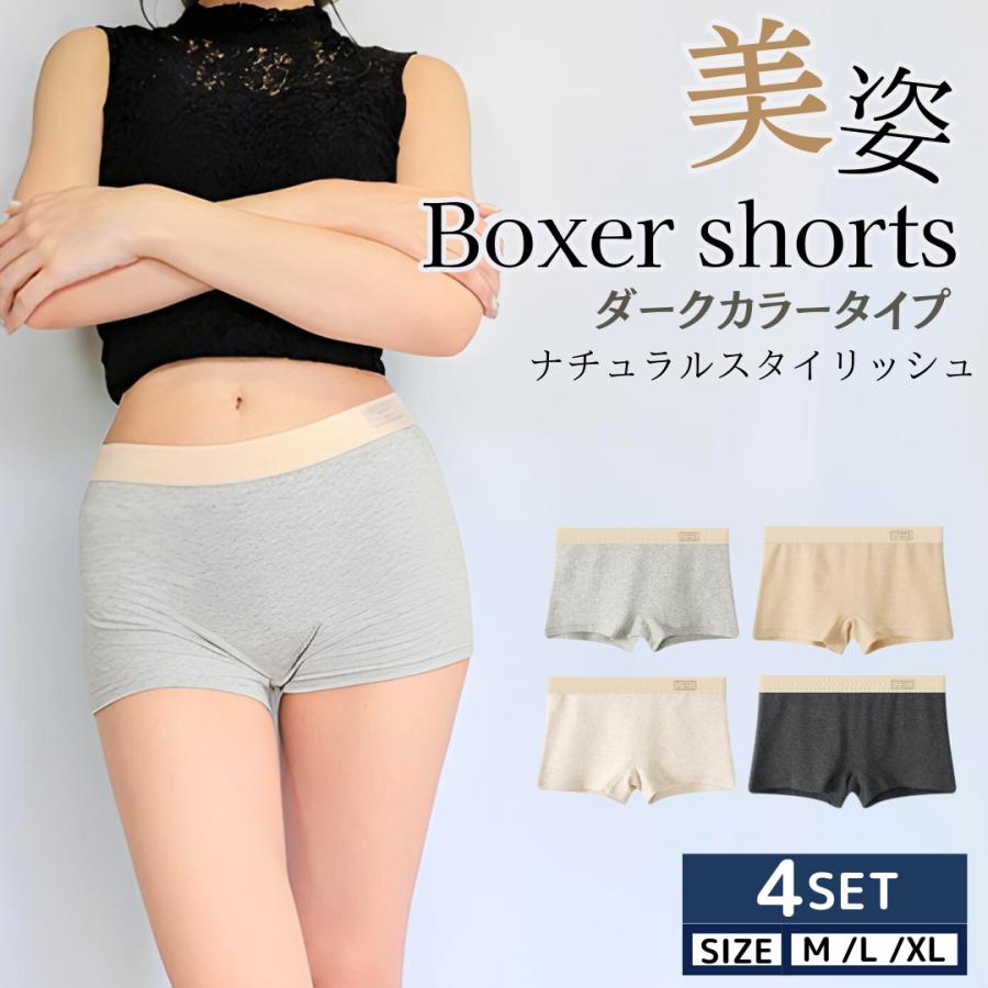 男女兼用 ボクサーパンツ レディース 4枚セット 綿 レディースボクサー
