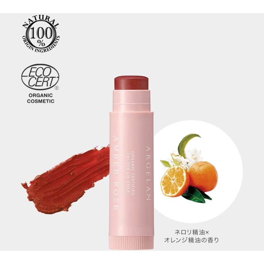 アルジェラン カラーリップ アンバーローズ ４ｇ S 0128 Redハート店 通販 Yahoo ショッピング