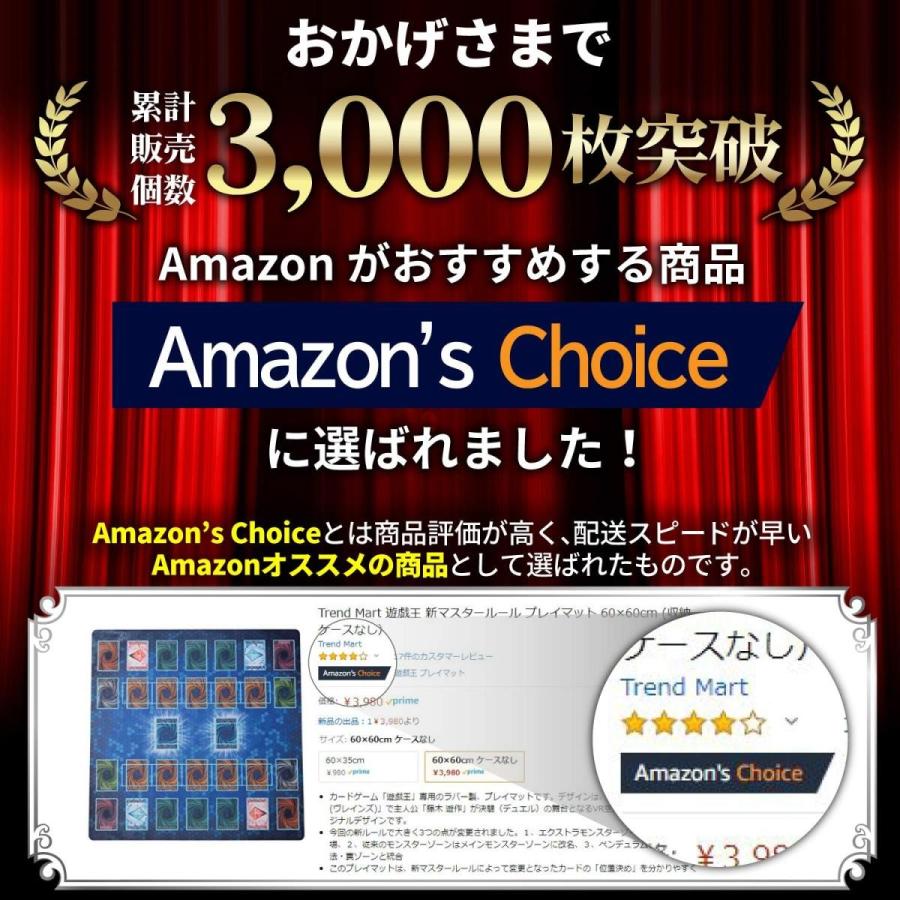 Trend Mart 遊戯王 新マスタールール プレイマット 60 60cm 収納ケースなし S Redハート店 通販 Yahoo ショッピング