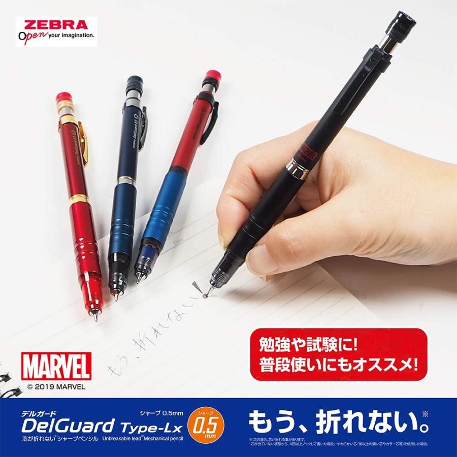 ゼブラ シャープペン デルガード タイプlx 0 5 限定 マーベル アイアンマン42az P Ma96 Mvaz Im42 S Redハート店 通販 Yahoo ショッピング