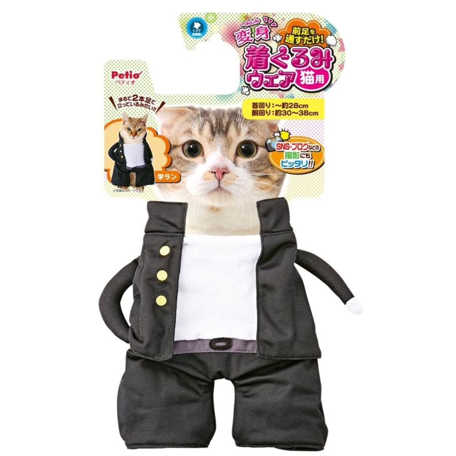 ペティオ Petio 変身着ぐるみウェア 猫用 学ラン Morenotafurt Com
