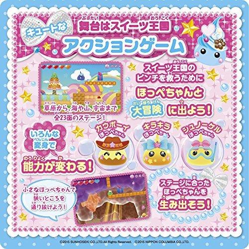 ほっぺちゃん ぷにっとしぼって大冒険 3ds ちゃんぽん Arisedigital Com Br