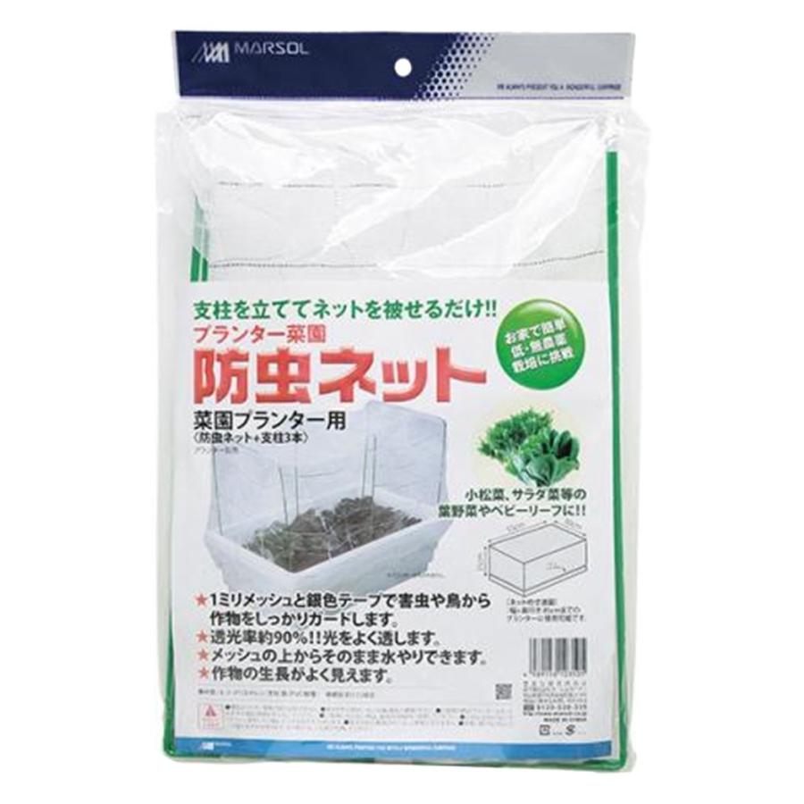 森下 プランター菜園防虫ネット 菜園プランター用 S Redハート店 通販 Yahoo ショッピング
