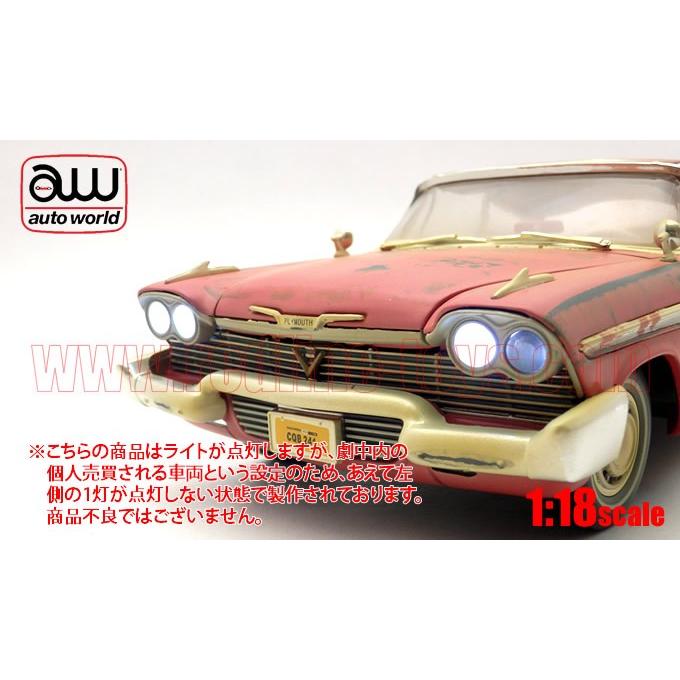 アメ車 ミニカー オートワールド 1958 プリムス フューリー 映画 クリスティーン For Sale Ver 1 18 Awss119 レッドラインコレクティブルズ 通販 Yahoo ショッピング