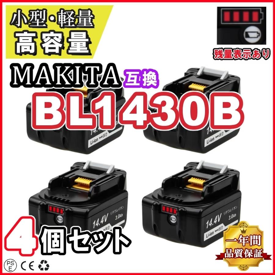 楽天 1年保証 Bl1430b 4個 マキタ 14 4v 3 0ah 互換 バッテリー 残量表示付 Dc18rc Dc18rd Dc18rf Dc18sf 純正充電器対応 Bl1460b Bl1440b Bl1450b Td161 対応 Bl1430b 4 Red Moon 通販 Yahoo ショッピング 爆安プライス Om Lawgroup Com
