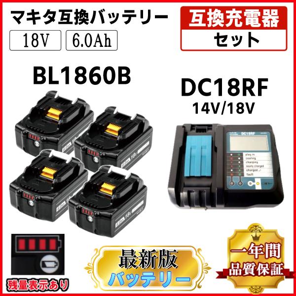 Web限定 1年保証 マキタ Bl1860b 4個 18v 6 0ah 残量表示付き Dc18rf 液晶付き 14 4v 18v 1台 互換セット 充電器 バッテリー Bl1860b 2 Dc18rf Red Moon 通販 Yahoo ショッピング 現金特価 Blog Hindikhabar Com