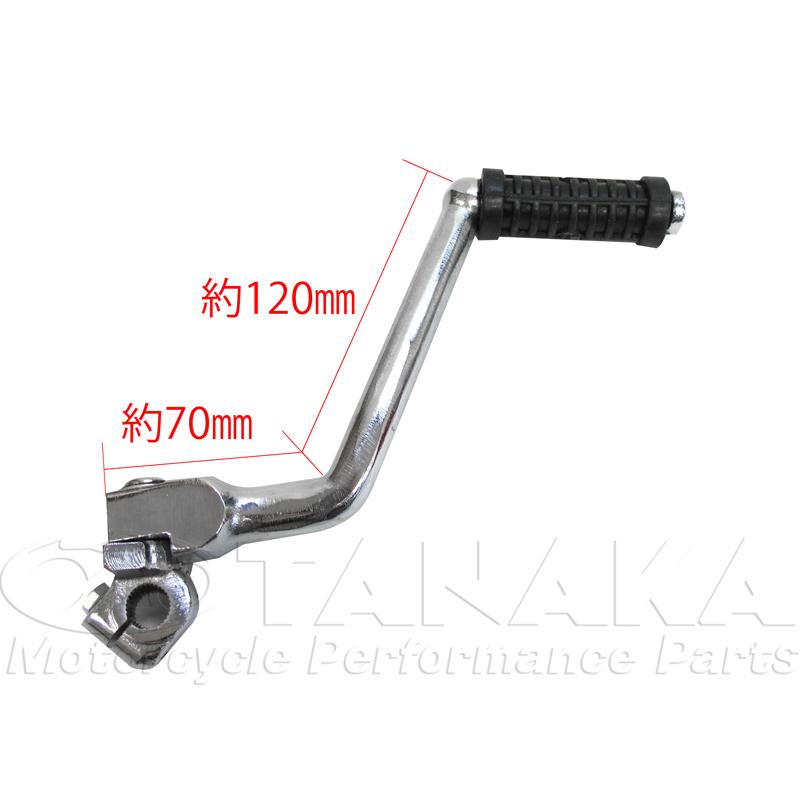 モンキー 田中商会直営店】キックペダルオフセットタイプ【レター