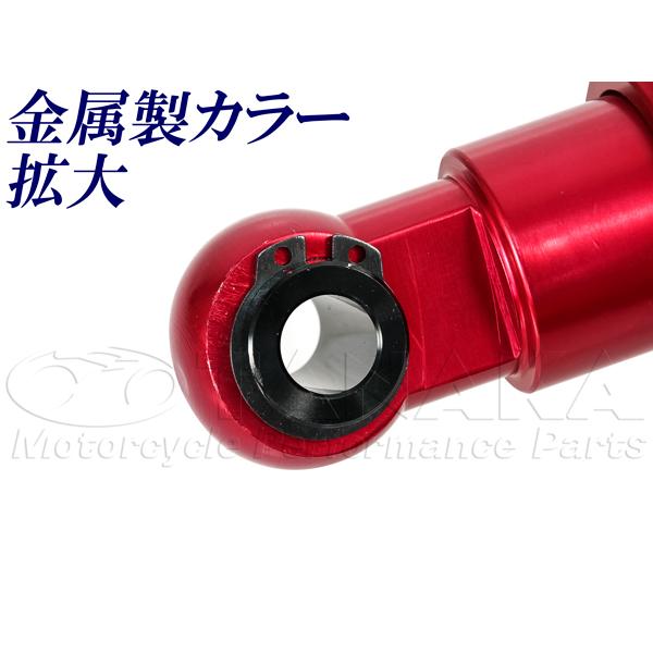 モンキー 田中商会直営店】【本数限定】330mm リアサスペンション 2本