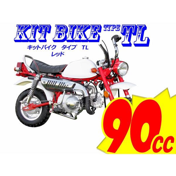 新車_譲渡書付／キットバイク タイプTL ホワイト・レッド 90cc