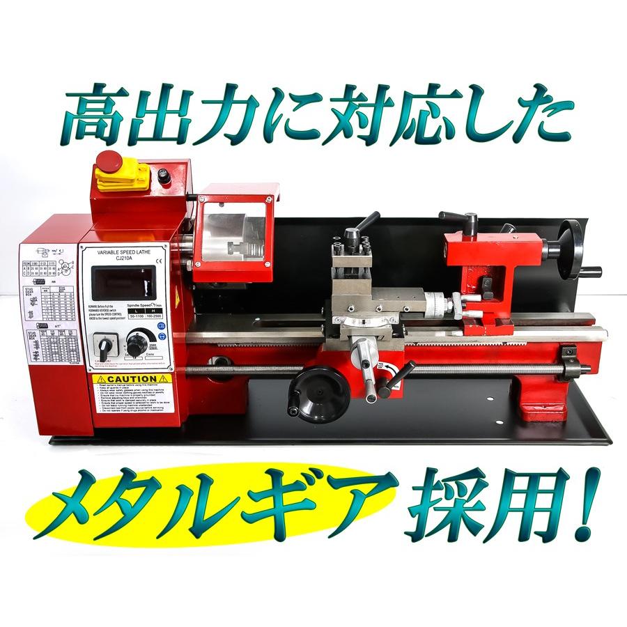 金属ギア採用新型★オプションセット付★デジタル回転計装備！ミニ旋盤　出力650Ｗ！芯間350ｍｍパワフル_法人様配送可｜redmotoparts｜04