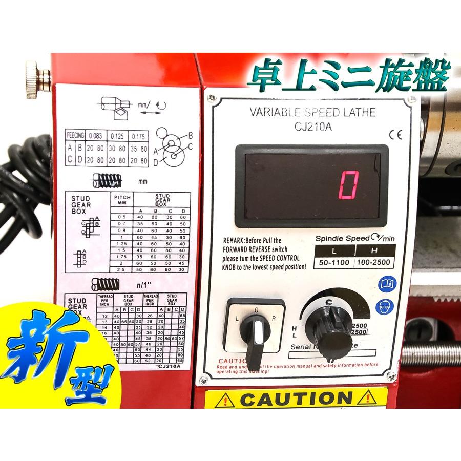 金属ギア採用新型★オプションセット付★デジタル回転計装備！ミニ旋盤　出力650Ｗ！芯間350ｍｍパワフル_法人様配送可｜redmotoparts｜06