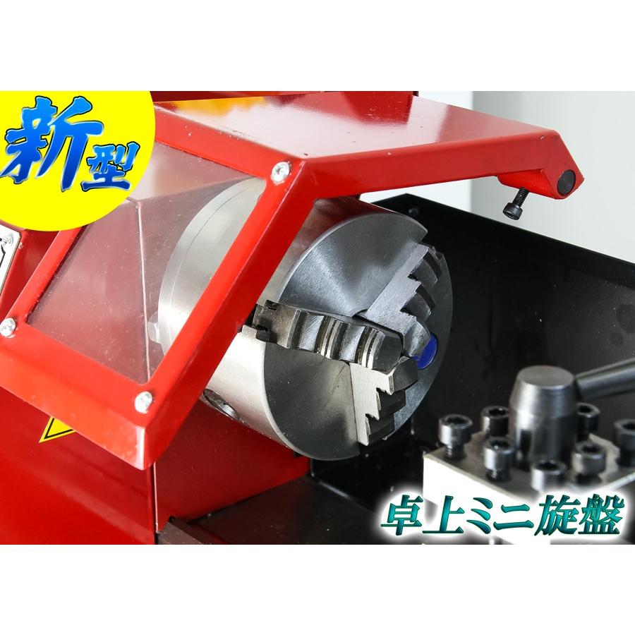 金属ギア採用新型★オプションセット付★デジタル回転計装備！ミニ旋盤　出力650Ｗ！芯間350ｍｍパワフル_法人様配送可｜redmotoparts｜08