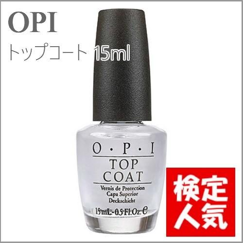 ネイル検定応援商品 ジェル検定応援商品 オーピーアイ Opi トップコート 15ml トップコート マニキュア 103 O Ntt30 コスメ ドラッグny 通販 Yahoo ショッピング