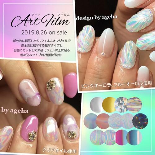 アゲハジェル Ageha Gel アートフィルム クリスタルダイヤ 転写タイプ クリア系 転写フィルム 転写ホイル ジェルネイルパーツ 6 Ag コスメ ドラッグny 通販 Yahoo ショッピング