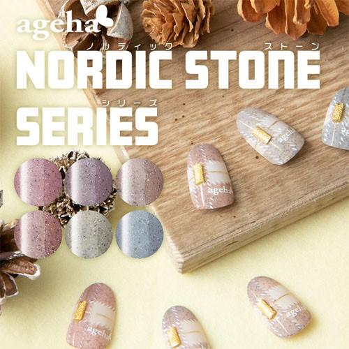 アゲハジェル Ageha Gel ストーンシリーズ コスメカラー2 7g 255 グレ サンド メール便 ネコポス 対応 グリッター ジェルネイル カラージェル 6 Ag コスメ ドラッグny 通販 Yahoo ショッピング