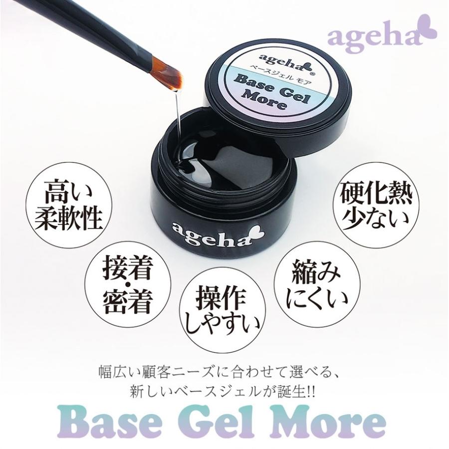 アゲハジェル Ageha Gel ベースジェル モア 7 5g ジェルネイル クリアジェル ベースジェル 6 Ag コスメ ドラッグny 通販 Yahoo ショッピング